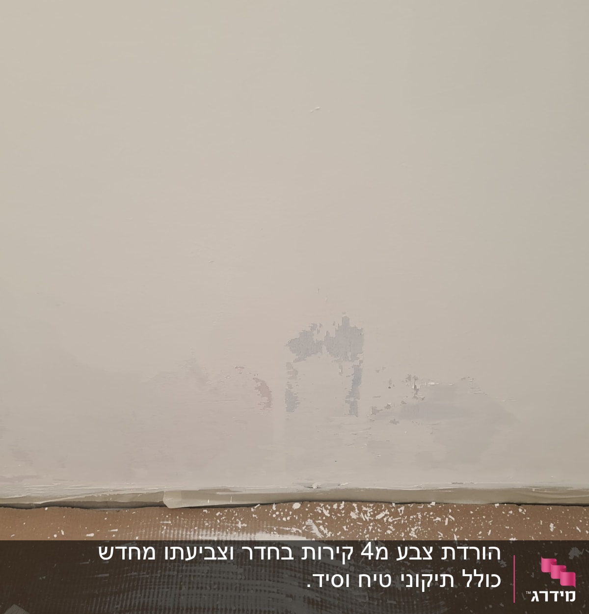 קיר צבוע חלקית עם כתמי צבע על הרצפה